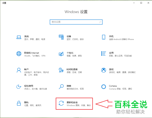 怎么查看win10系统的设备性能和运行状况