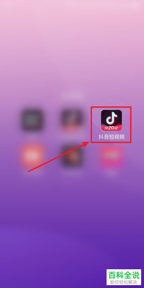 怎么查看抖音送礼记录