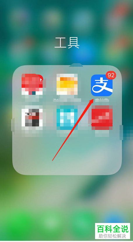 怎么参与支付宝亮分PK活动