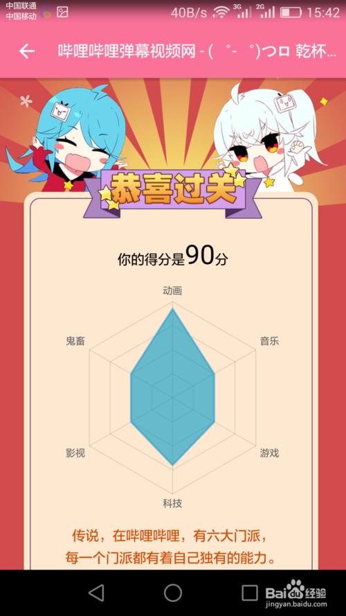 怎么成为哔哩哔哩会员