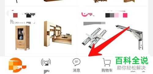 怎么查看闲鱼手机竞拍提醒