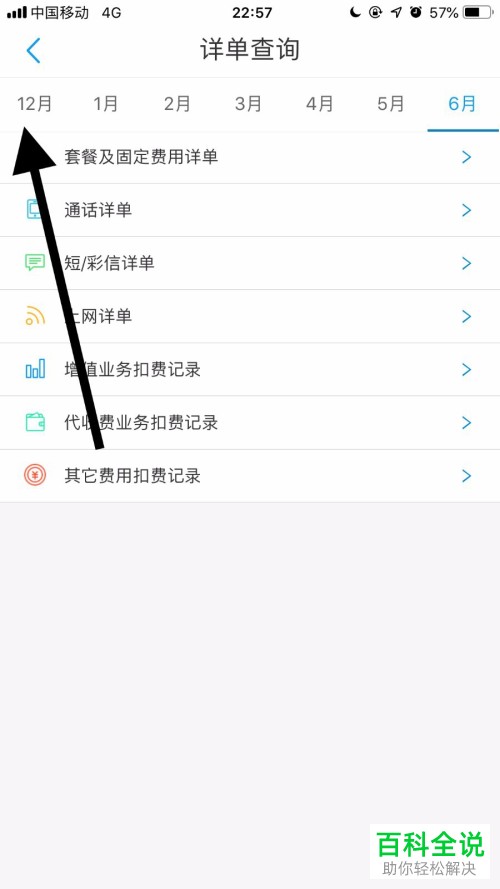 怎么查看iPhone苹果手机内短信的发送情况