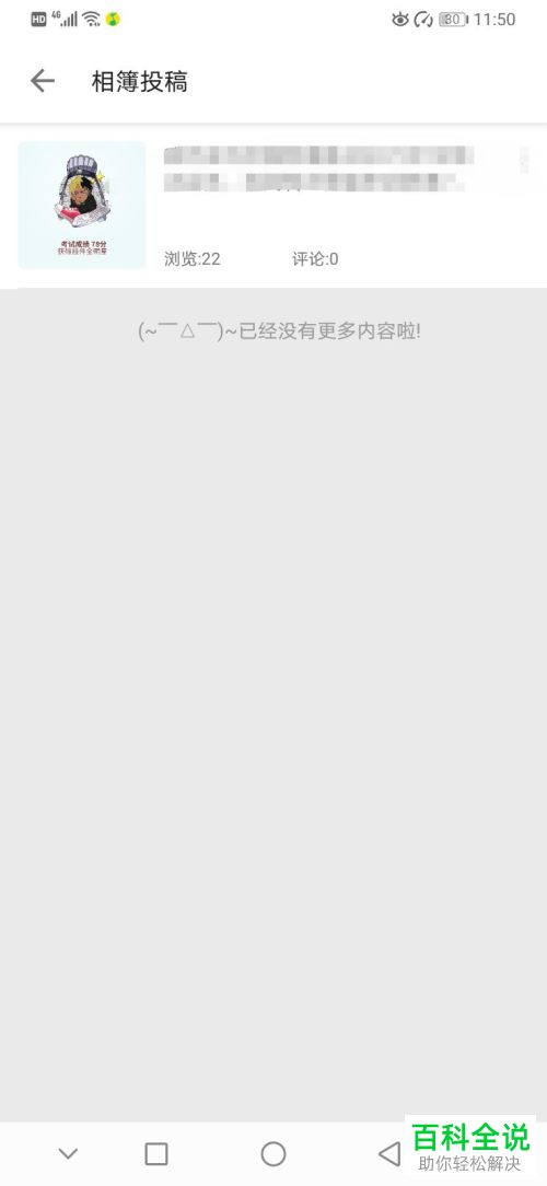 怎么查看bilibiliB站APP中的相簿