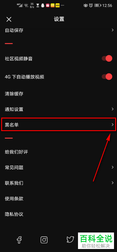 怎么查看VUE Vlog黑名单