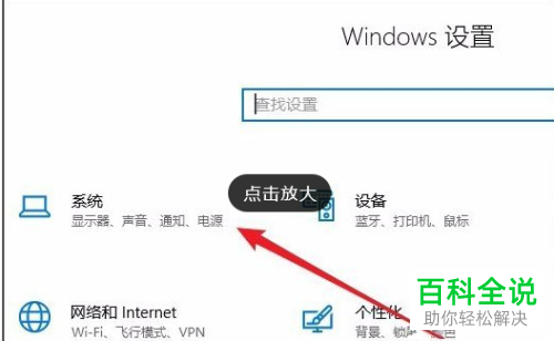 怎么才能看到win10系统电脑中剪切板上的内容