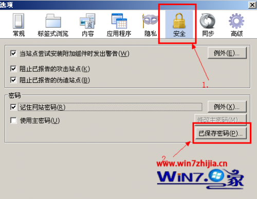 怎么查看win7系统浏览器中网页自动登录保存的密码