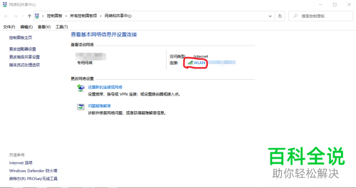 怎么查看电脑网络IPv4地址