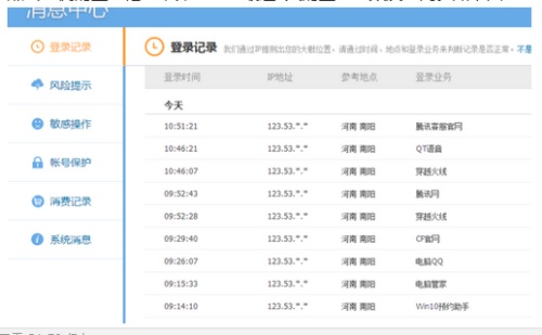 怎么查询自己QQ的登录的总次数和时间?