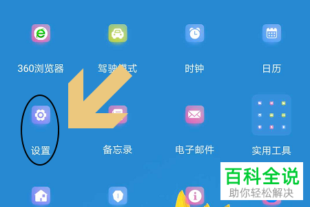 怎么查看华为账号授权登录的第三方网站或应用并取消授权