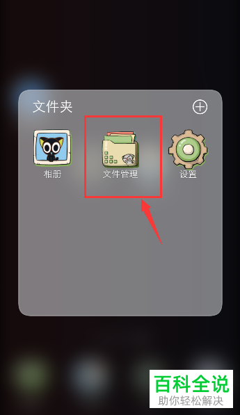 怎么查看手机版WPS的文件