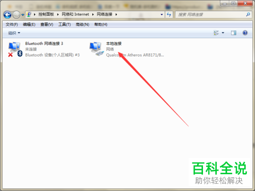 怎么查看电脑网卡MAC地址