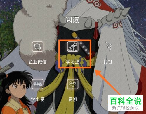 怎么查看学习通APP中的签到记录