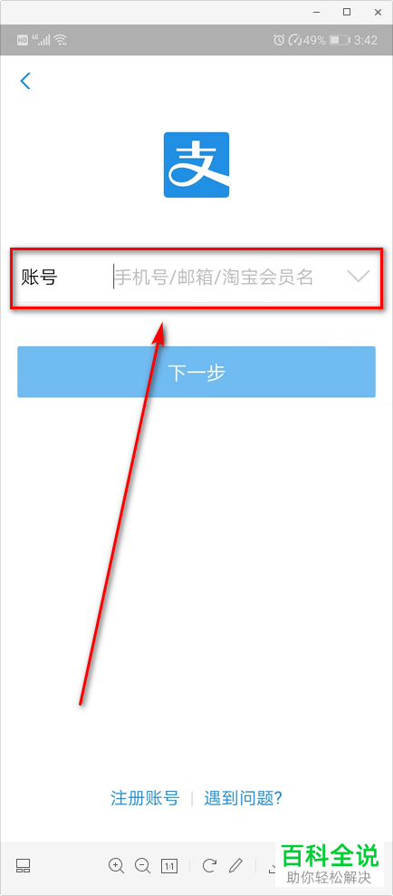 怎么查看手机支付宝上的支付宝公益