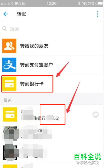 怎么查看支付宝中银行卡快捷支付的限额是多少