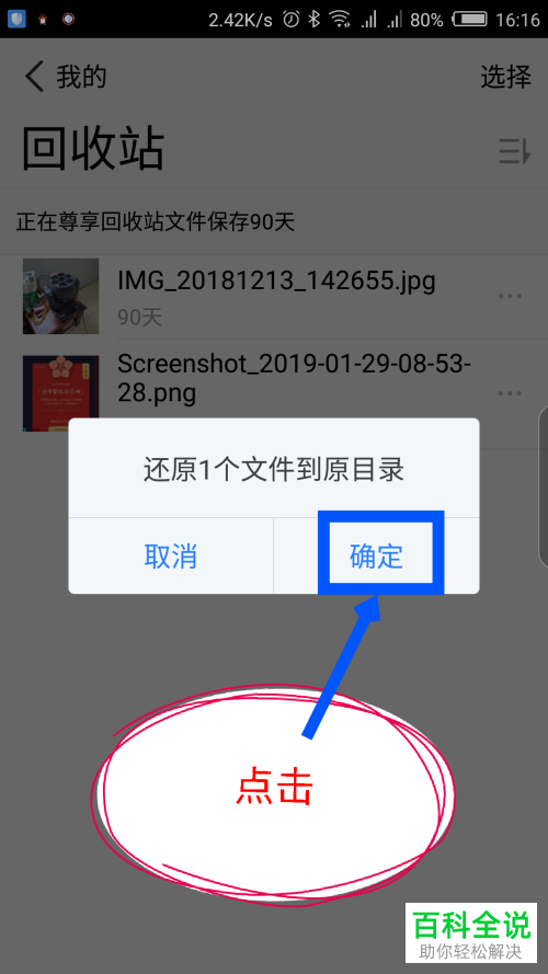 怎么才能找回在微云中被删除的文件、图片等资料