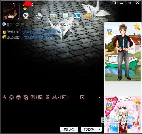 怎么才能屏蔽好友的qq皮肤