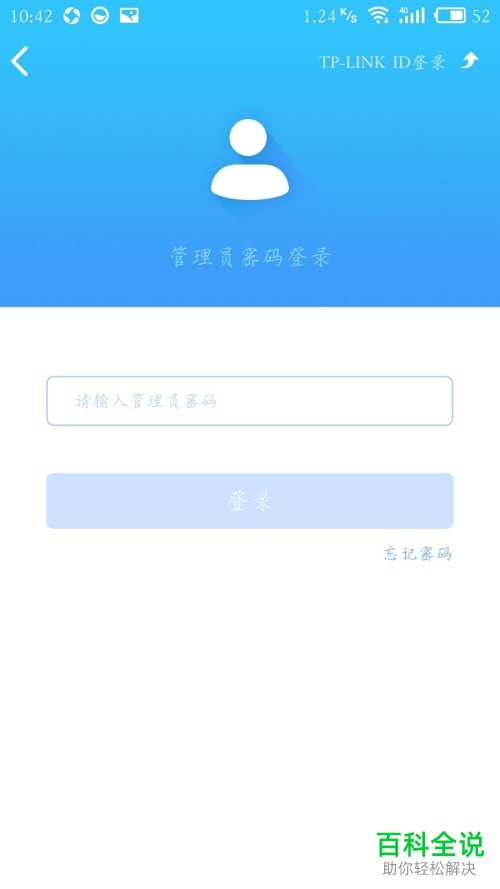 怎么查看与管理WiFi已连接设备