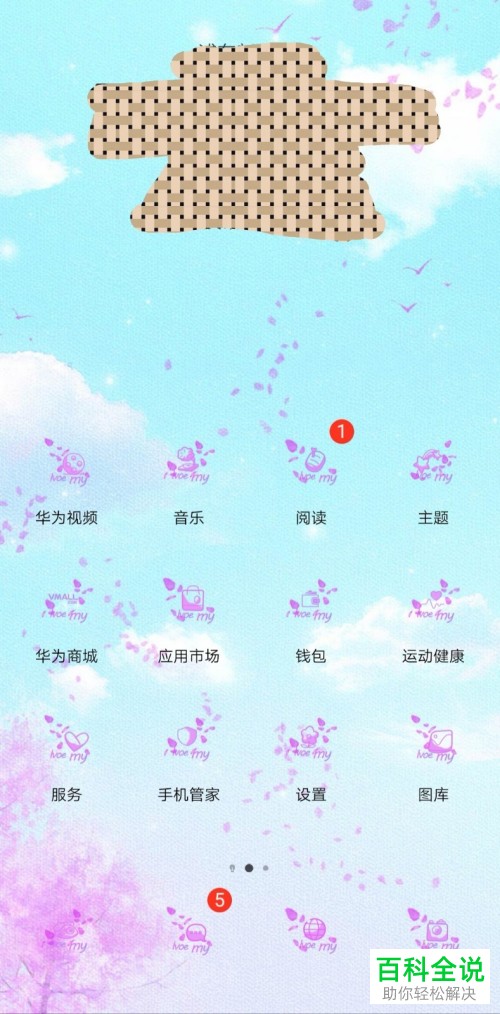 怎么查看华为手机是什么型号