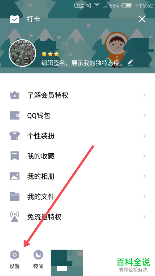 怎么才能让手机QQ空间的照片带个人水印