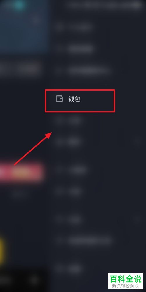 怎么查看抖音送礼记录