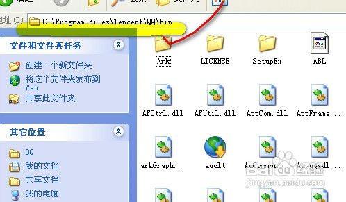 怎么查找对方ip,教你如何通过qq查找ip教程