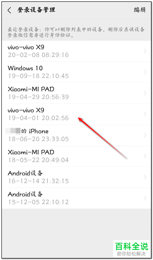 怎么查看微信是否被监控？