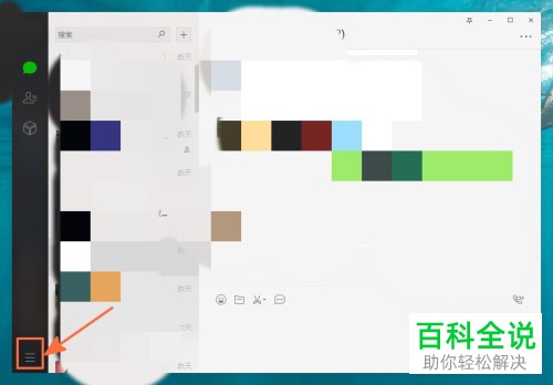 怎么查看电脑版微信有没有新版本可以更新升级