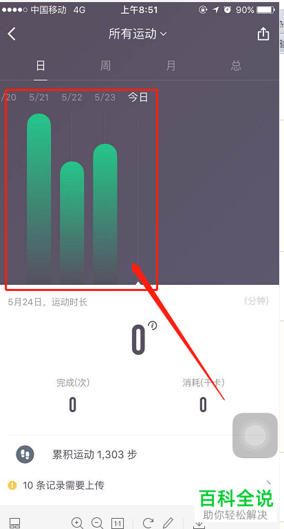 怎么查看keep中“我”的锻炼记录