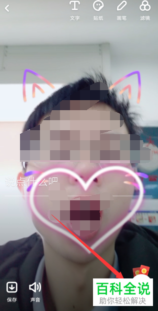 怎么参与多闪App发随拍分1亿活动并获得红包