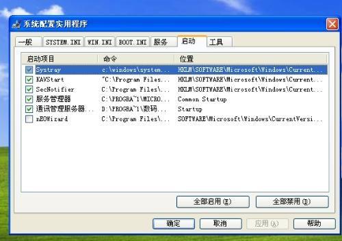 怎么查看电脑的开机程序?
