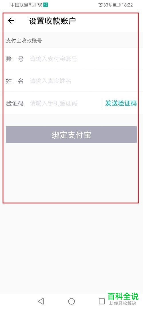 怎么创建手机版得物中的收款账户