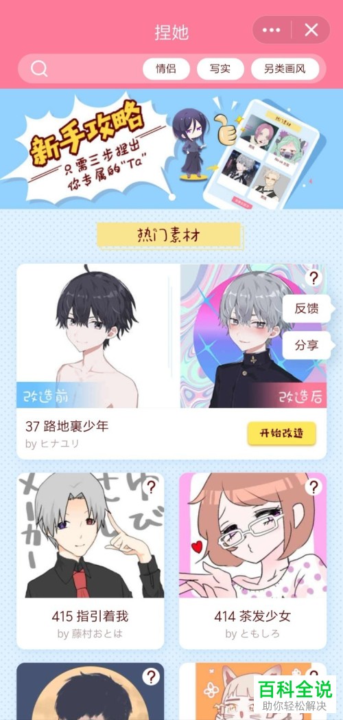 怎么打开手机QQ的小程序中心并使用小程序