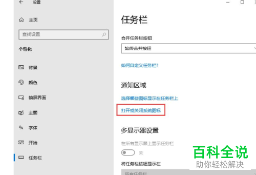 怎么打开Win10系统的触摸键盘