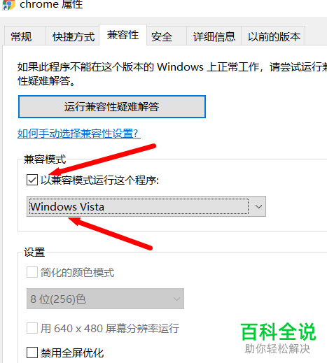 怎么打开chrome谷歌浏览器的兼容模式