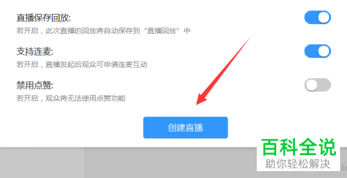 怎么打开电脑版钉钉的连麦功能