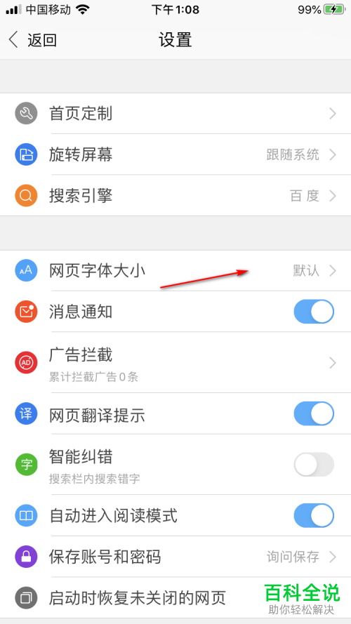 怎么调大搜狗浏览器中网页的字体