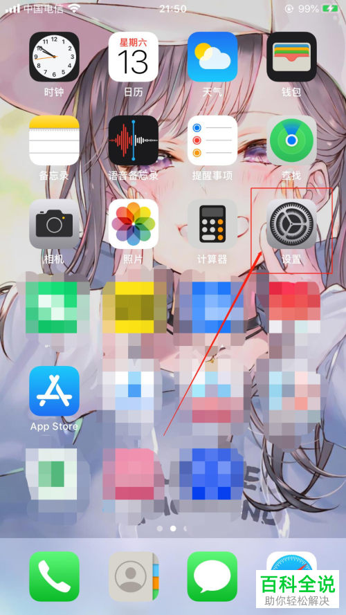 怎么打开iPhone手机中通过CAICT关联地区的动态行程