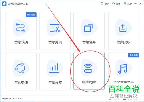 怎么对音频的噪声进行处理