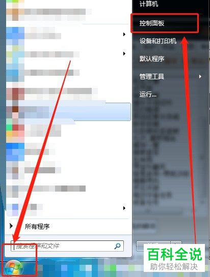 怎么对电脑桌面上图片字体以及大小进行设置