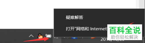 怎么断开win10系统中的网络