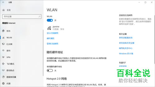 怎么打开Win 10系统中设置中的网络连接窗口