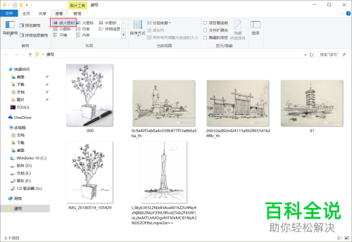 怎么对win10系统中的文件显示方式或分组排列依据进行设置
