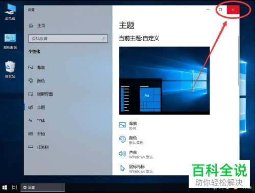 怎么打开win10系统电脑中的开机启动声音