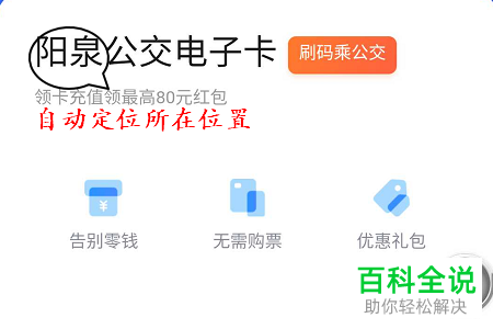 怎么打开美团App中的公交车乘车码