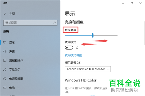 怎么调整台式电脑显示器亮度