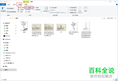 怎么对win10系统中的文件显示方式或分组排列依据进行设置