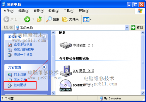 怎么打开控制面板?