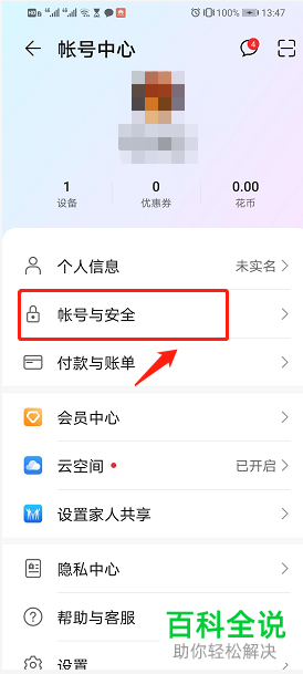 怎么冻结华为账号