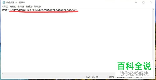 怎么多开电脑版微信？