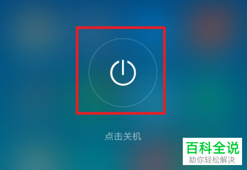 怎么打开和退出小米手机的fastboot模式
